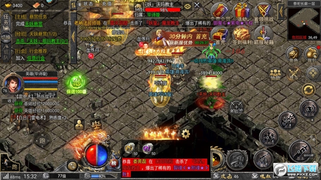 狂暴传奇皇图图2