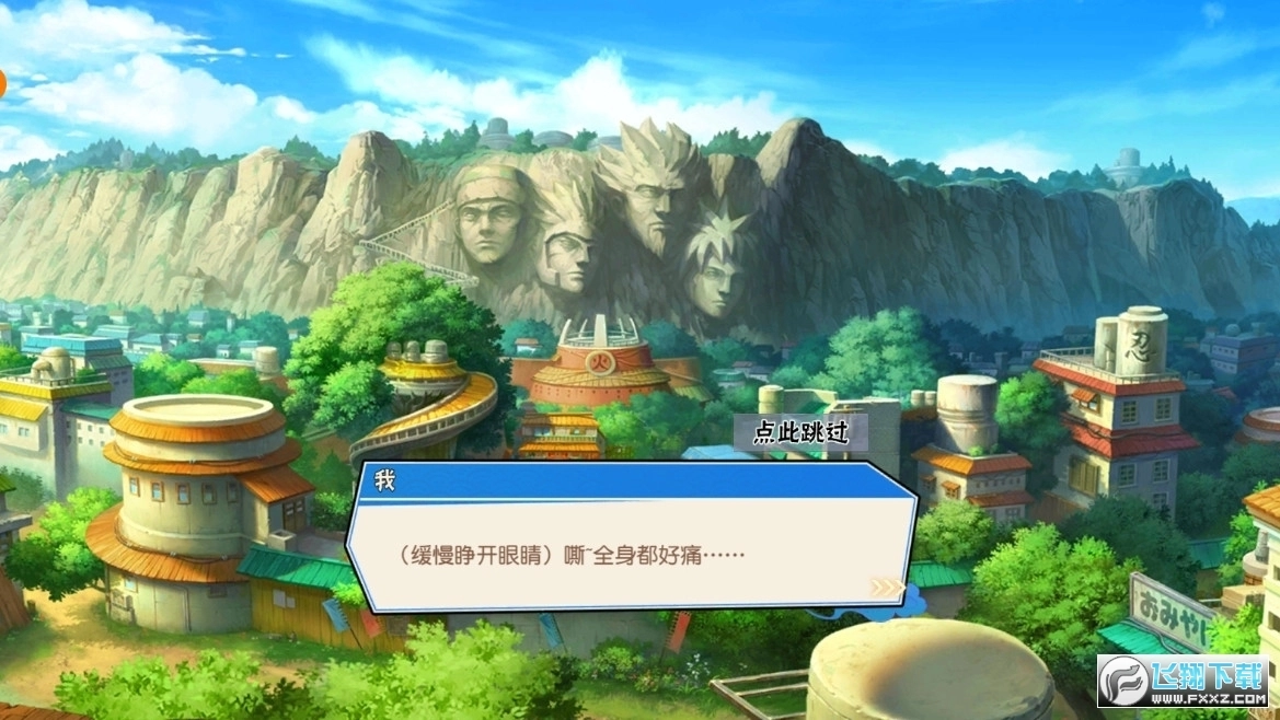 火影忍者鸣人归来安卓版图2