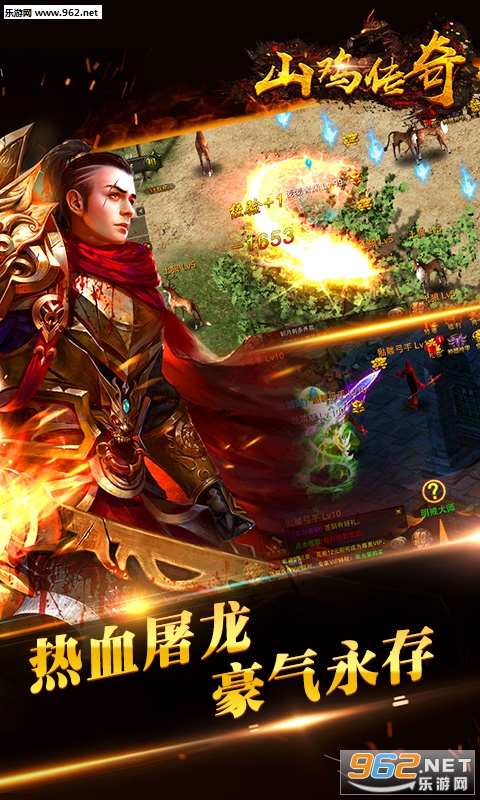 山鸡传奇最新版