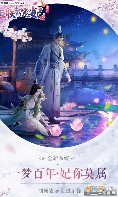 朕的宠妃安卓版图5