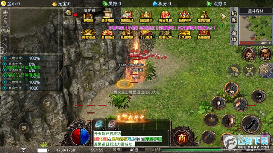 霸刀传奇打金高爆爽