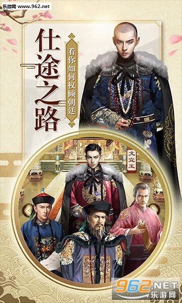 风流县令升官记安卓版-2