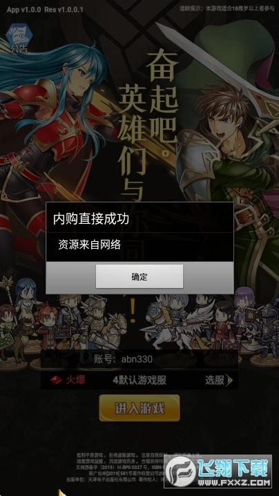 百战勇士内购版