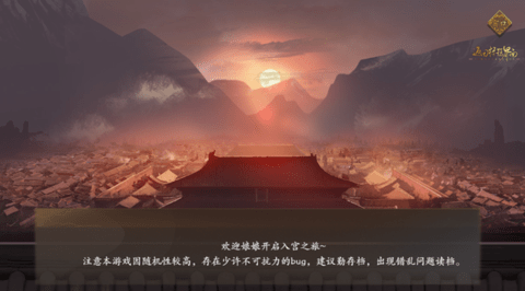 宫斗这件小事安卓版