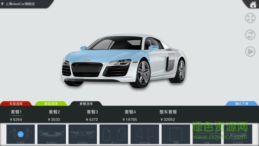 汽车兄弟安卓版