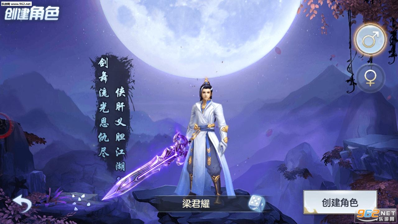 诀天记安卓版图2