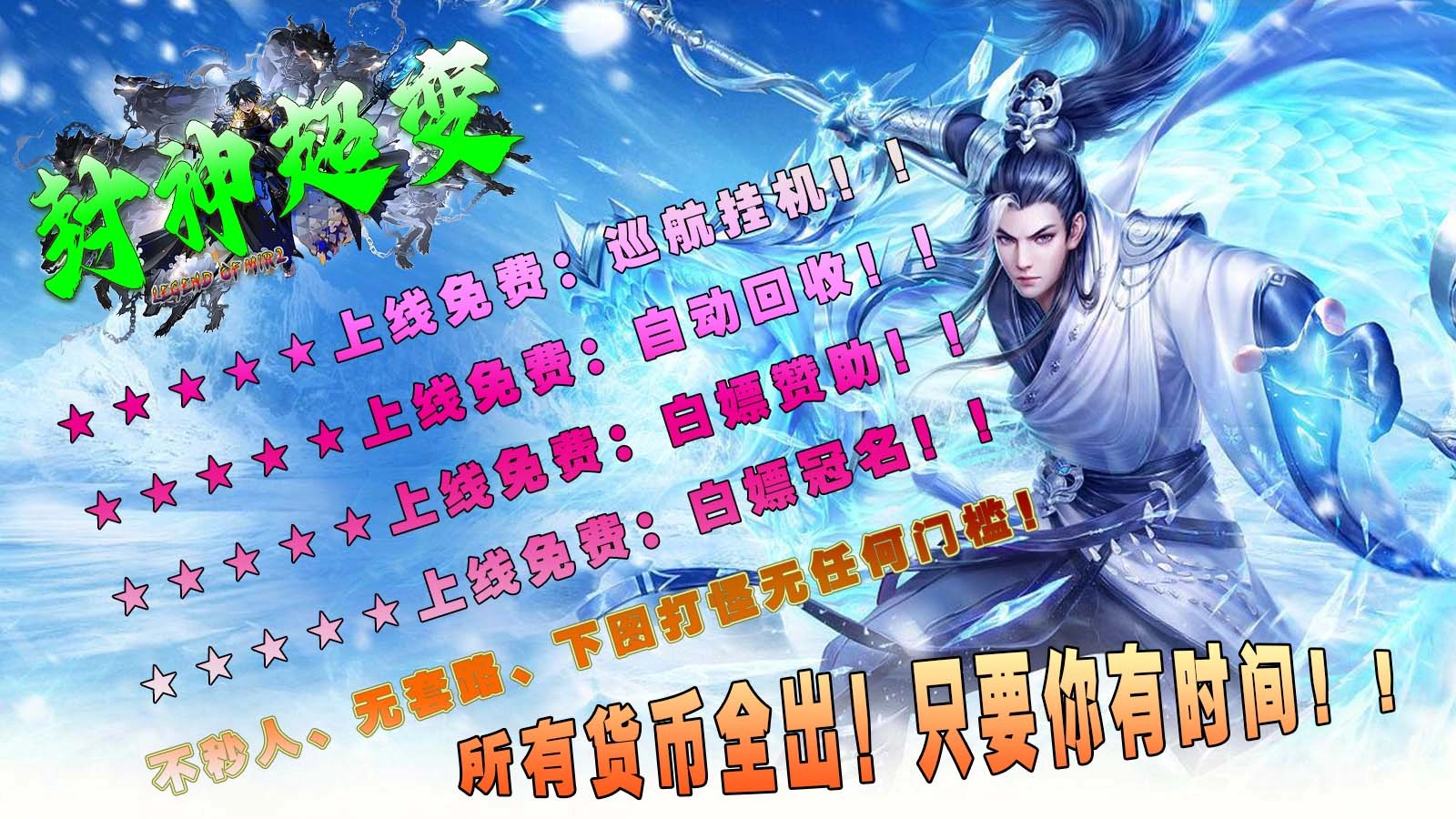 鼎佩封神超超变