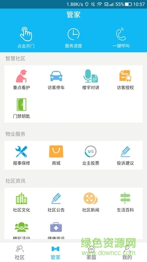 东方新天地手机版-图2