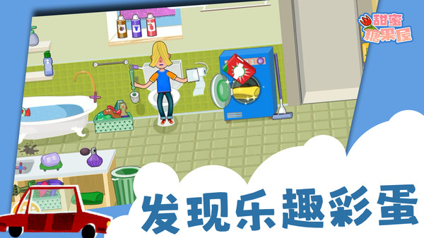 甜蜜糖果屋最新版(2)