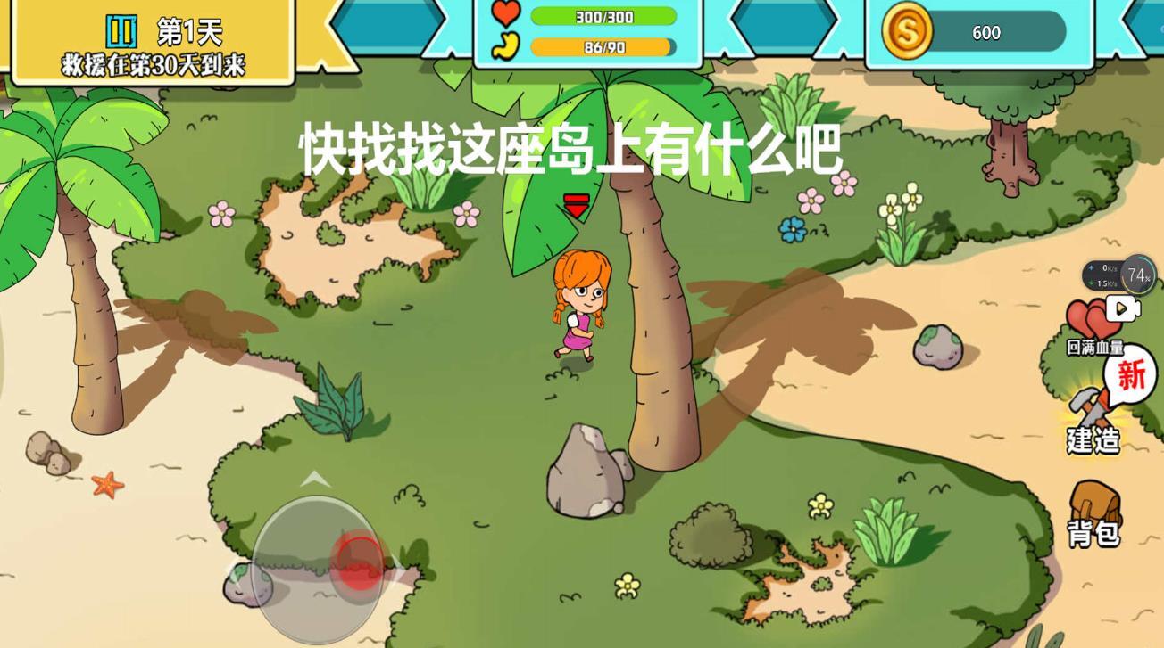 避难生存99天(3)