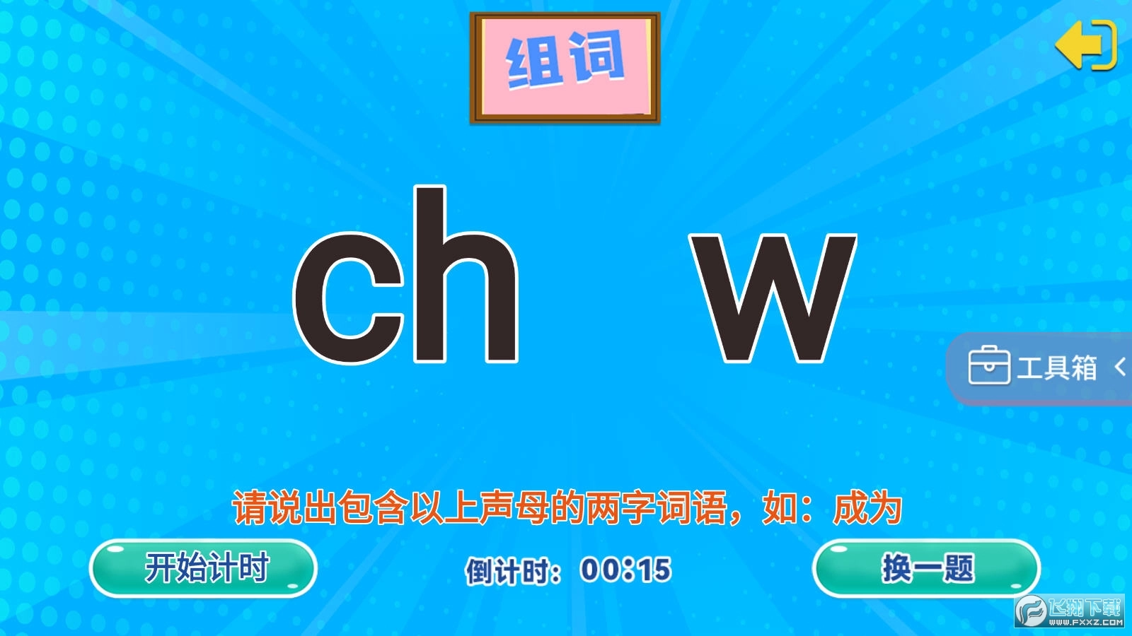 聚会宝典安卓版