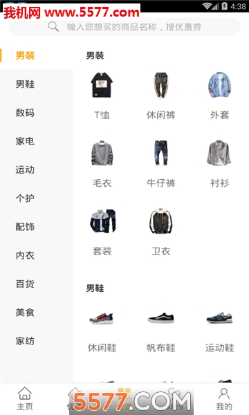 省小宝安卓版图3