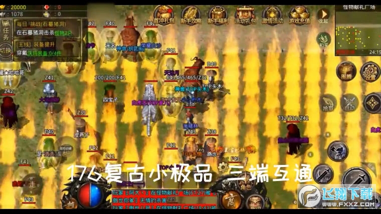 英雄复古安卓版图3