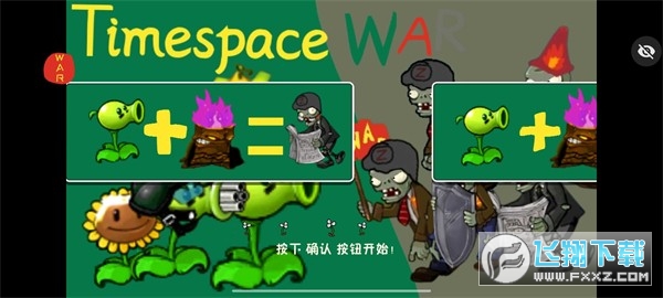 植物·僵尸T-War版图1