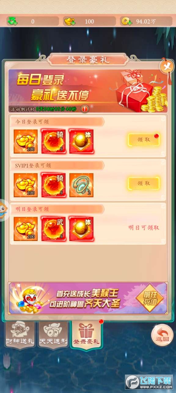 悟空捉妖传游戏图4