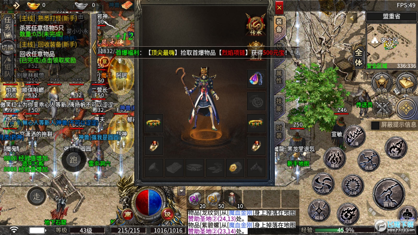 破风之战游戏图3