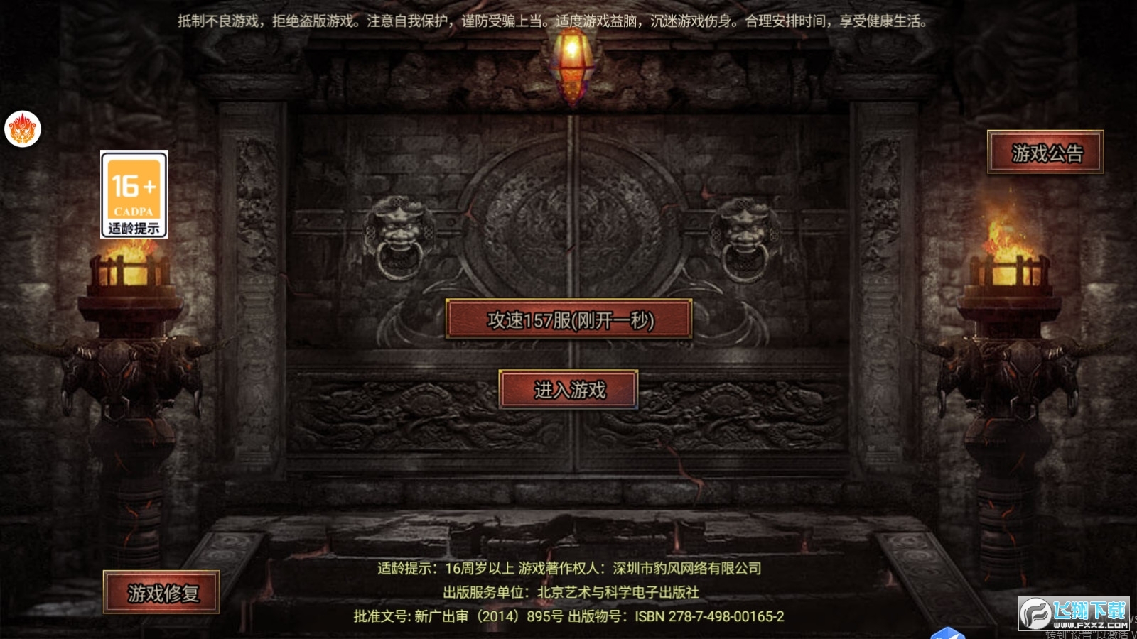 西游传奇微变版图1