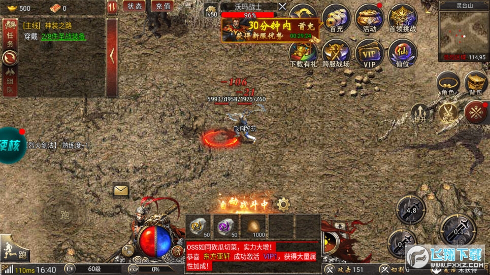 烈焰封天高爆版图2