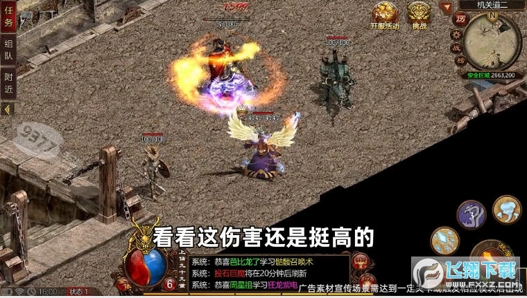 原始传世战神蚩尤安卓版