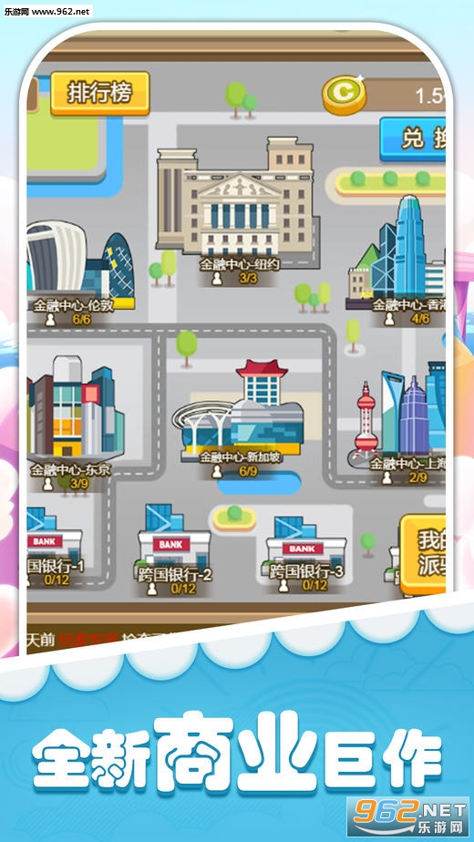 首富物语游戏安卓版