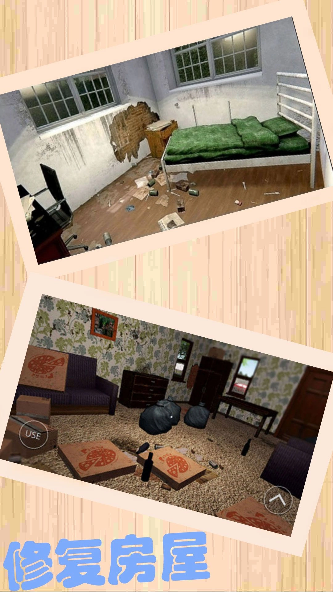 房子装修大亨(3)