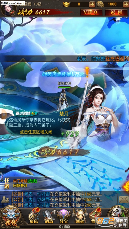 至尊武林安卓版