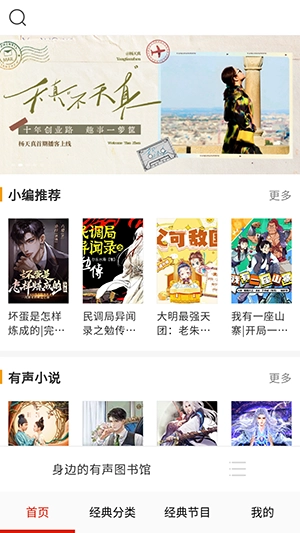 免费听书小说全集图2