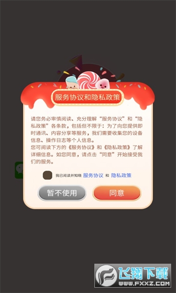 糖果总动员游戏