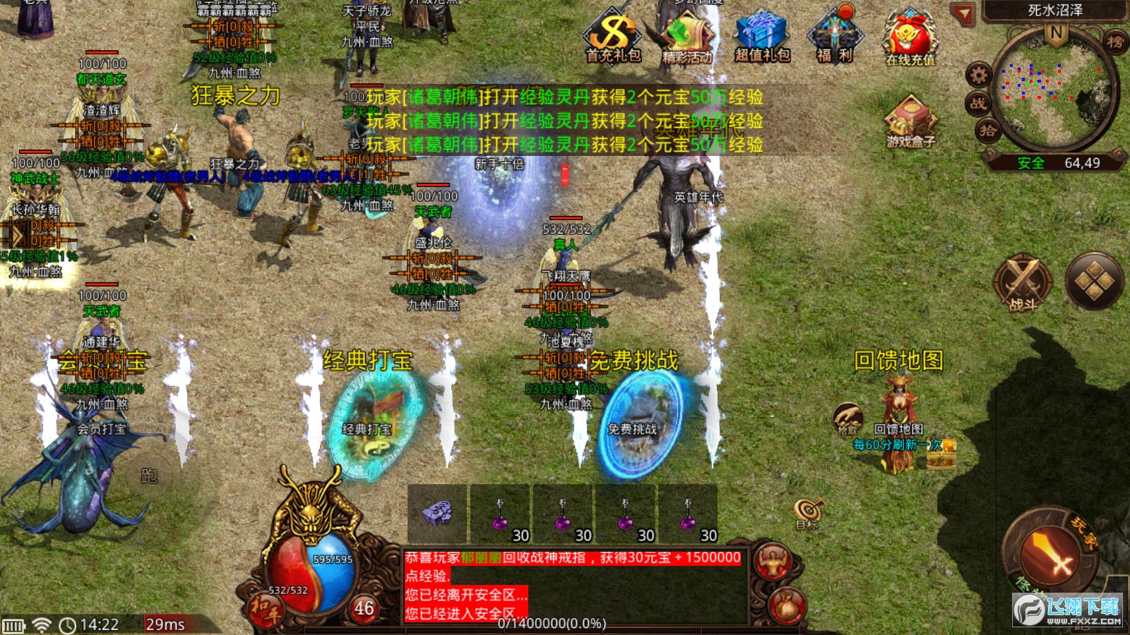 九州血煞游戏图2