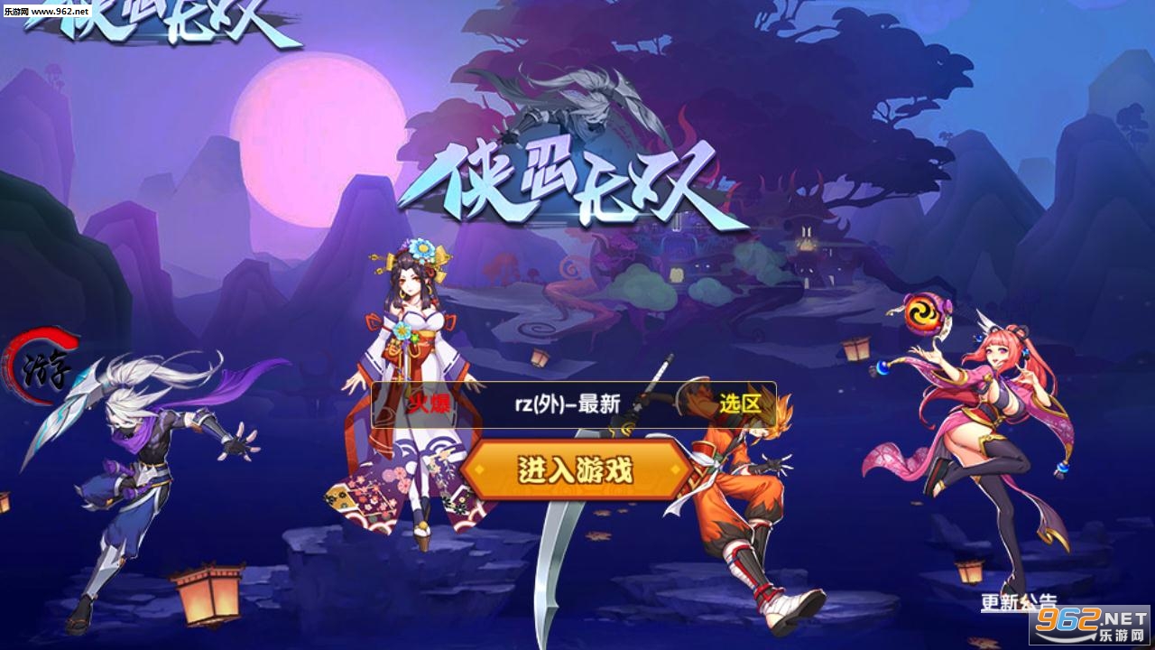 侠忍无双安卓版