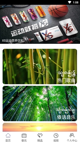 傣族基地安卓版图5