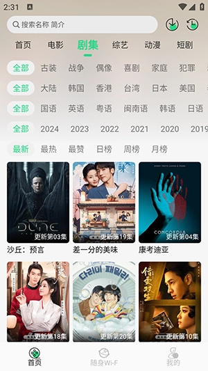 星映视频免费版