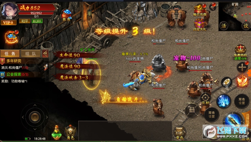 主宰传奇2安卓版