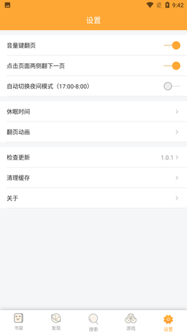 甜悦小说安卓版