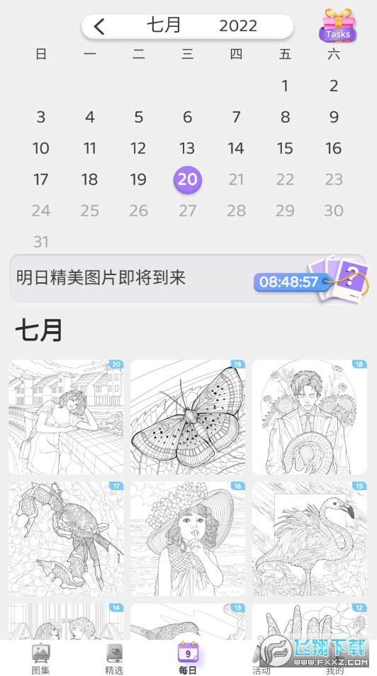 数字填色本最新版图2