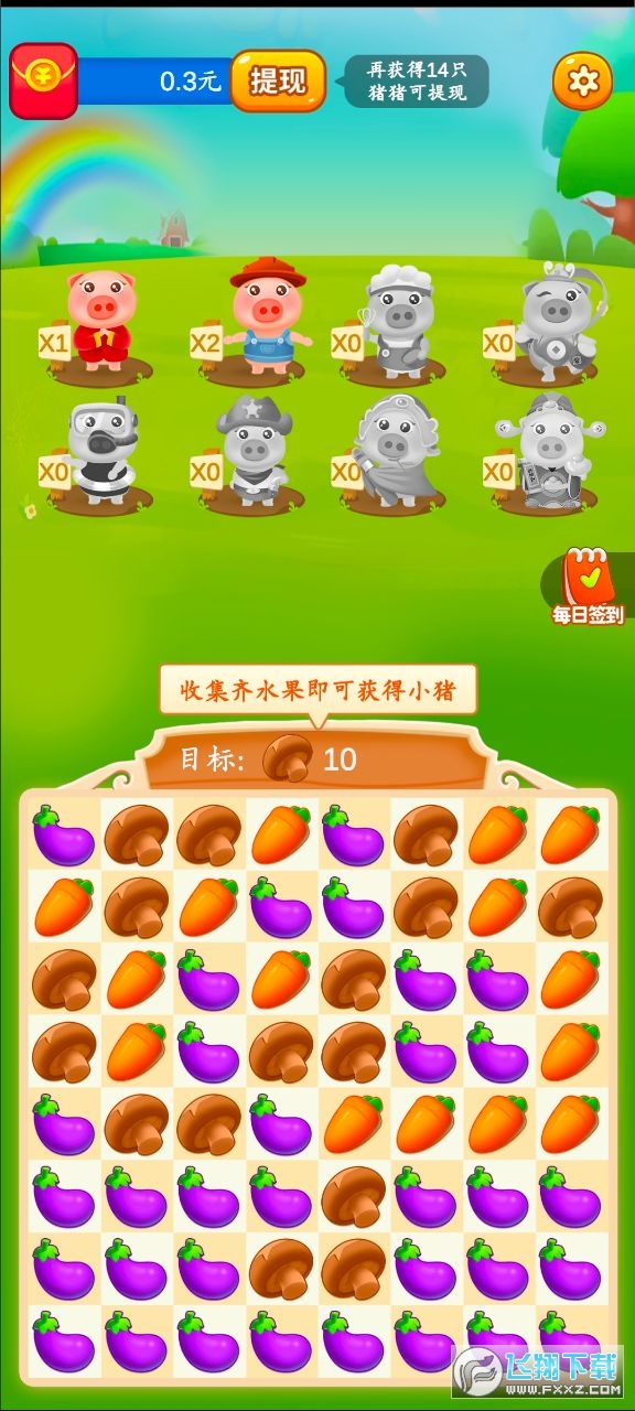 夺宝消消乐红包版