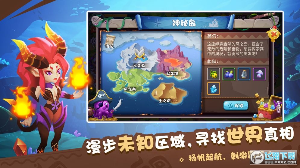 奇幻海岛游戏手机版图3