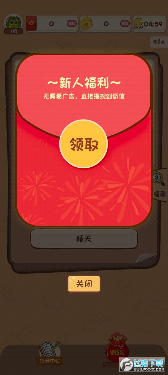 乐乐猜歌名红包版图3