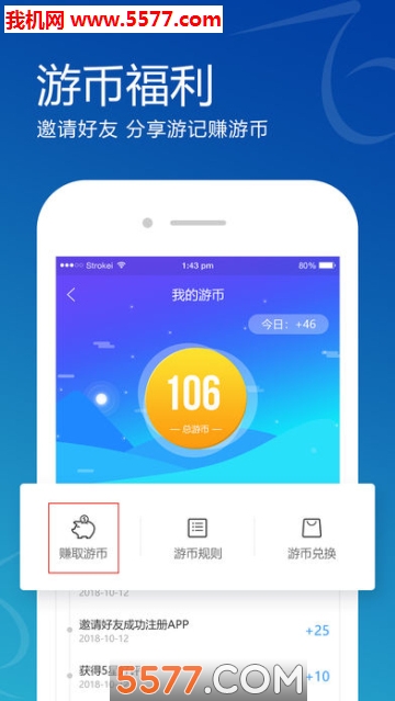 艾侗游安卓版图2