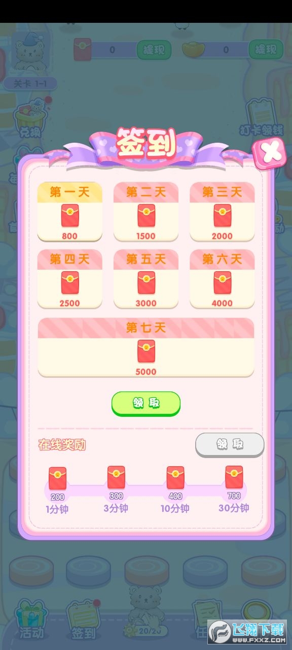 小熊工厂游戏红包版图4