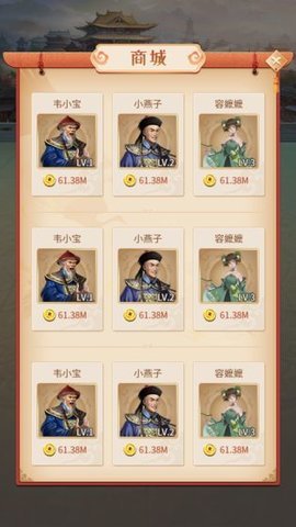 古代升官模拟器最新版图3