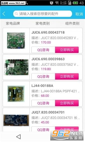 中维商城安卓版图2
