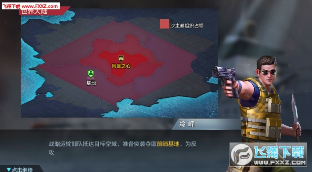 战争OL末日黎明