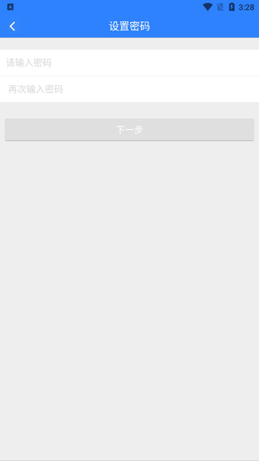 衡器宝司机版截图1