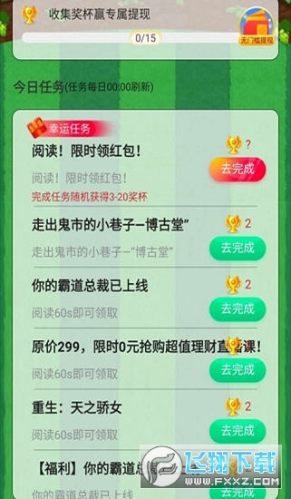 家园保卫战红包版图3