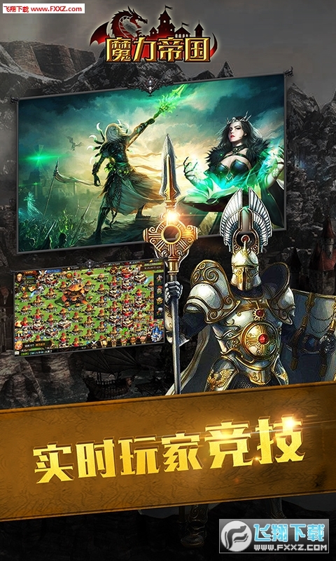 魔力帝国最新版(3)