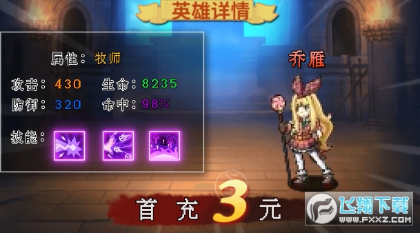 勇者斩恶龙安卓版图2