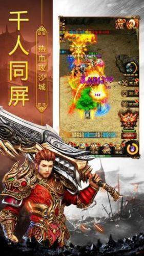 齐鲁武易传奇图3
