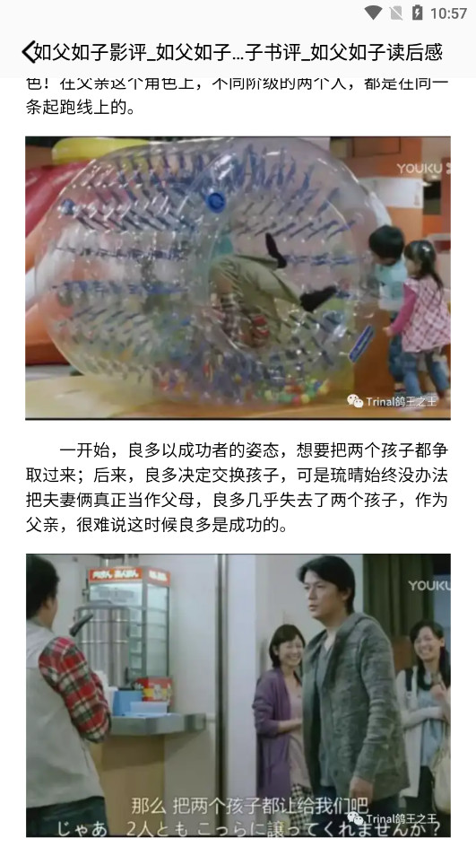 久久小说网手机版图6