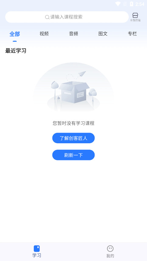 创客匠人学员版图4